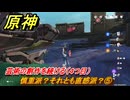 原神　慎重派？それとも直感派？⑤　芸術の創作を続ける（４つ目）　＃１９０　【gensin】