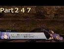 【ファイアーエムブレム無双】【リョナ】【カミラ】 ３０秒リョナPart２４７