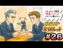 スケッチした技を”現実でスケッチ”できないと使えないポケモンSV part26