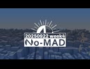 個人ラジオ『No-MAD（ノマド）』2025/09/22配信