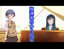 【すずきつづみ】放課後のゆりかご【双葉湊音】