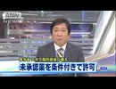 忘れてるよね、エボラ熱で未承認薬の使用許可　厚労省(2014_10_25)