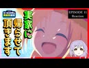 ゲーセン少女と異文化交流 11話 リアクション｜Cultural Exchange with Game Center Girl Episode 11 Reaction｜アニメ同時視聴