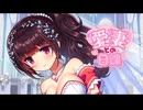 【ASMR】オトギフロンティア　幻惚のラビリンス　ヴェルメリオ『愛妻との日課』【オトフロ】