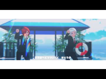 【ㇿ朮″ⱶ彡稲葉支部MMD】まとめ1