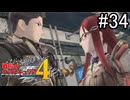【実況】それでもあれが、僕らの青春【戦場のヴァルキュリア4】part34