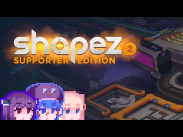 【Shapez2】型りたん 8