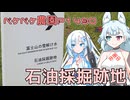 2025年9月21日　農作業日誌P1490　富士市の山の中にある石油採掘跡地へゴー