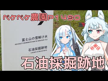 2025年9月21日　農作業日誌P1490　富士市の山の中にある石油採掘跡地へゴー