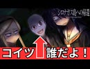 【シロナガス島への帰還 EXTRA】脳筋ノンデリ探偵と天才JKの冒険 #8