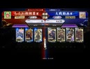 【英傑大戦】ウマが苦手なケニア勢が行く♪　第40陣「前田慶次、斎藤道三、坂本龍馬」