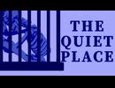 yoske115- THE QUIET PLACE(audio)