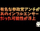 西麻布のママの正体が滝沢ガレソであるという暴露が発生！