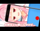 葵ちゃーん…