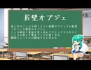 [ぬきたし] 青藍島特有の単語をまとめただけ 共通01-04