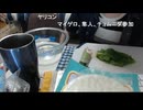 めじろう「Qumaみたいに女目当ての人として終わってる人が僕の出会い厨リア凸待ちに来たら嫌なんですけどぉ…」　※めじろうの出会い厨リア凸待ち自体が女目当て