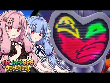 【マリルイBS】琴葉姉妹のシスターシップ！#58【琴葉姉妹】