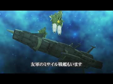 土星沖海戦―波動実験艦銀河VS第三機動艦隊ヘルベスティア Oパート