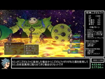 【世界記録】DQ11S Steam版 3D固定ニズゼルファRTA 5:00:42(without loads)