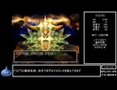 DQ全ナンバリングタイトルRTA 69:47:39 part26（DQ4編part10）