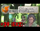 ゲーム開発よもやま話【ヴァルキリープロファイル(2週目)】39