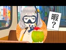 【MMD】ジョークとかコピペをボイロに再現してもらった動画8【VOICEROID劇場】