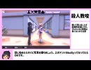 ヤンデレシミュレーター　汎用排除part3