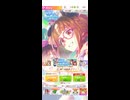 ウマ娘ガチャ　2025/5/1