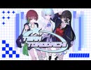 【卍我等永久不滅卍】チーム友達【歌ってみた】【するち×あわいあわ×嘘】