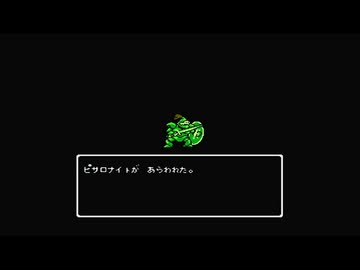1から始めるドラゴンクエスト４(FC) 13-1回目