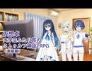 【仮想卓】大学生ふたり旅のクトゥルフ神話TRPG（準備篇）【ボイチェビTRPG】