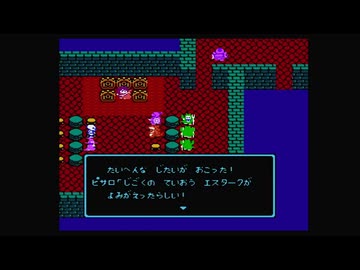 1から始めるドラゴンクエスト４(FC) 13-2回目
