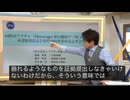 mRNAワクチン承認取り消し要求！福島教授の緊急会見で大薬害警告
