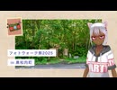 【フォトウォーク祭2025】ゆるくブナ林をフォトウォーク！【個人Vtuber】