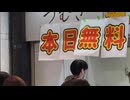 無くなり次第終了　本日限定ピンス焼きベビーカステラSサイズ無料　の行列に並んでみます@淡路島から来たピンス焼き つむぎ-TSUMUGI-  20250921 iPhoneSE2 楽天回線