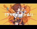 ずっきゅん注意報 / Amu feat.あかね(音莉飴) covered by 卯鏡まう