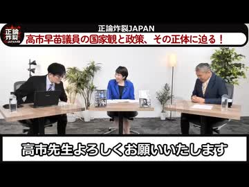 【拡散させて下さい】【北村晴男】※高市早苗議員の衝撃の本性が判明しました…※日本人は必ず見てください…【高市早苗 北村弁護士 日本保守党】