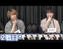 【コメ無】人狼最大トーナメントseason11 #09 4/7