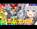 こはるりの宝石(DC2025 SEP)【遊戯王マスターデュエル】