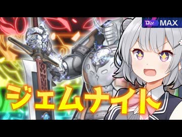 こはるりの宝石(DC2025 SEP)【遊戯王マスターデュエル】