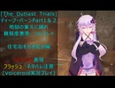 [The Outlast Trials]ディープ・バーンPart１＆２地獄の業火に踊れ　住宅街をかき乱せ編[Voiceroid実況プレイ]