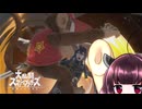 【ボイロ実況】 東北きりたんの隙間時間ブラ  part40