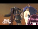 【ボイロ実況】 東北きりたんの隙間時間ブラ  part42