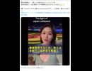東芝の教訓は、『屈しても救われない』ってこと