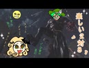 【ゆっくり実況】愛し愛されるスイッチ版DbDPart298