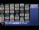 【FF4 3Dリメイク版】LvUPで何かがランダム封印される『FF4(3D Remake)』縛りプレイPart12