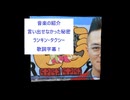 言い出せなかった秘密　ランキン・タクシー　歌詞字幕　ミュージックビデオ