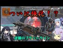 【APEX】爆裂フラットライン！自爆するしかねぇ！！【ボイスロイド実況】