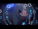 モニタリング (Best Friend Remix) 歌ってみた【つかごしくん】
