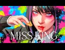 【初音ミク & GUMI】MISS KING -Vivid World-【オリジナル】